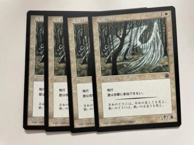 MTG 4X JAPANESE PORTAL SECOND AGE ANGELIC WALL NM MAGIC THE GATHERING WHITE - Image 1 of 4