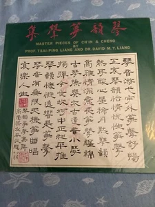 Vintage China Chinese Prof. Tsai Ping Liang - Master Pieces Of Ch'in & Cheng LP - Picture 1 of 5