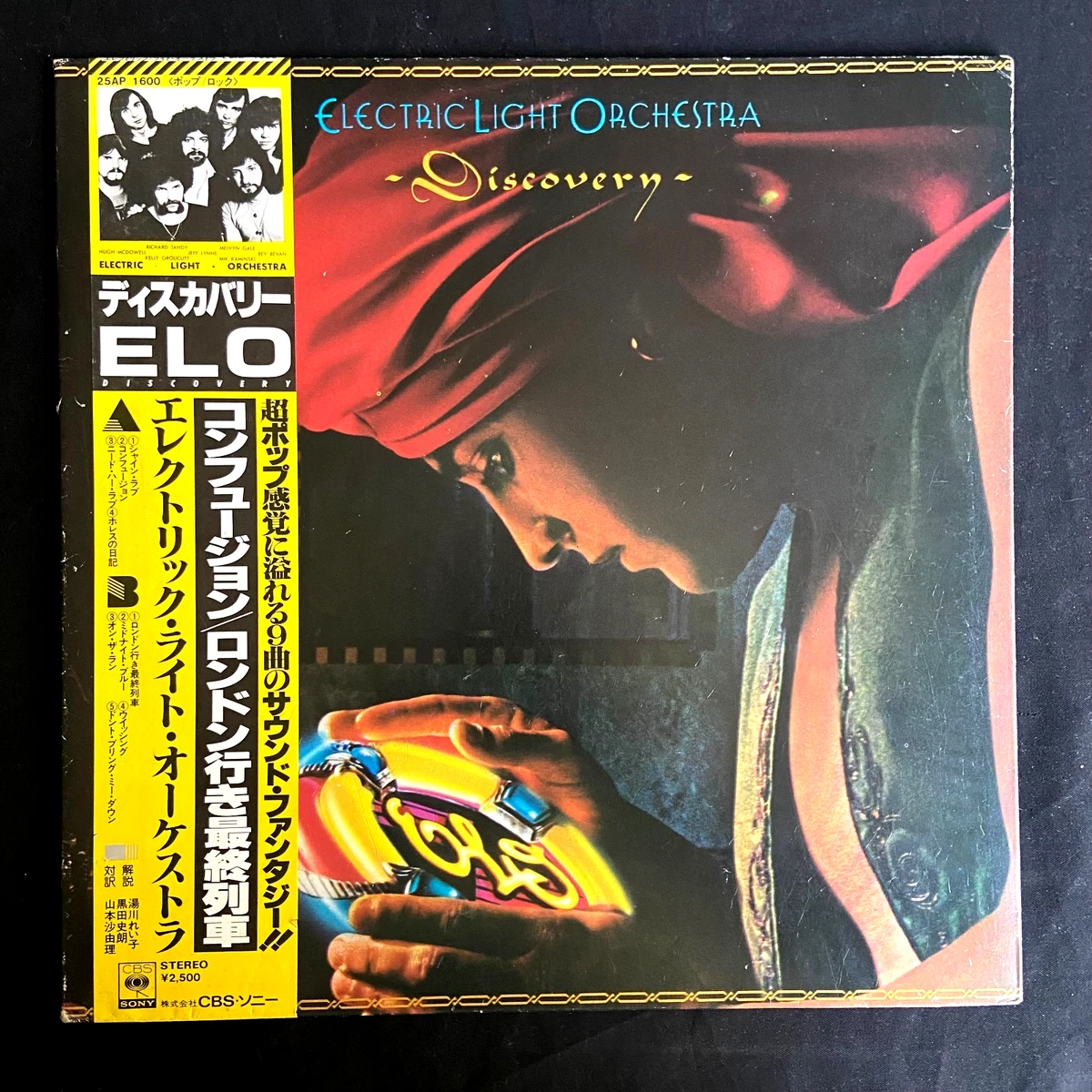 Las mejores ofertas en Electric Light Orchestra discos de vinilo