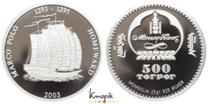 Mongolei, Republik, 500 Turgrik 2003, Segelschiff-Marco Polo, KM 200, in Kapsel - Picture 1 of 1