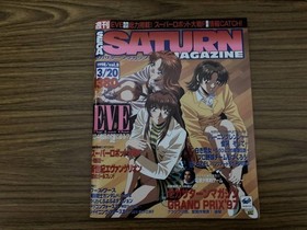 SEGA Saturn Magazine March 20, 1998 Issue Vol.8 /SEGASATURNMAGAZINE GRAND