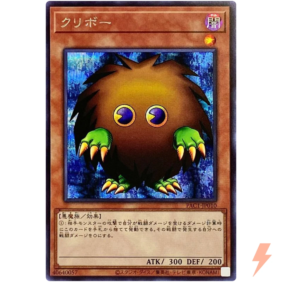 Kuriboh - Secret Rare PAC1-JP010 Prismatic Art Collection - YuGiOh Japanese - Image 1 of 3