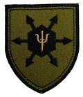 Psyops Vel©®? Patch Afghanistan
