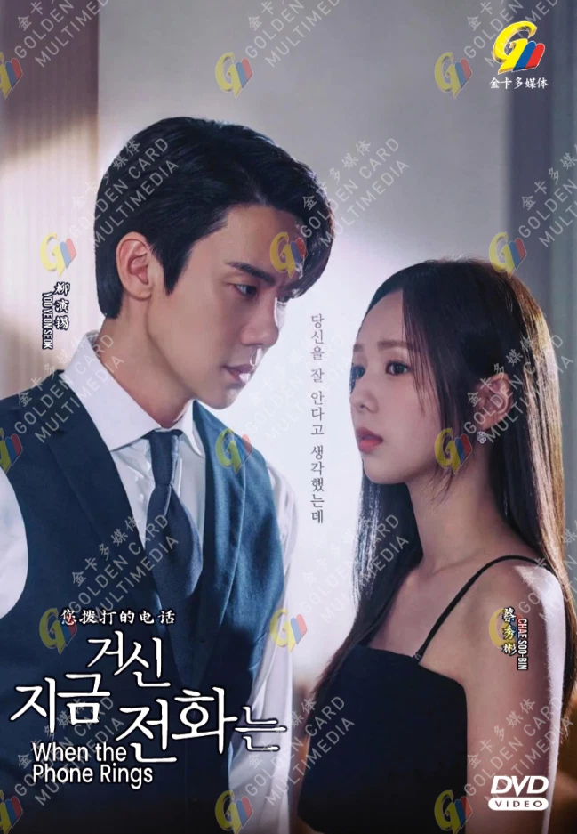DVD Korean Drama When the Phone Rings Eps 1-12 END English Subtitle All Region - Image 1 of 4