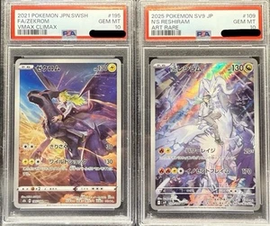 Sequential Set PSA 10| Pokemon Card N's Reshiram 109/100 AR Zekrom 195/184 CHR - Picture 1 of 3