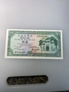 1981 Macau 5 Patacas - Picture 1 of 6