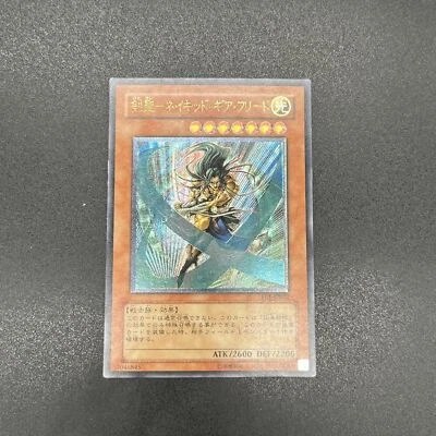 YuGiOh! | Gearfried the Swordmaster | FET-JP022 | Ultimate | Japanese | EX - Image 1 of 2
