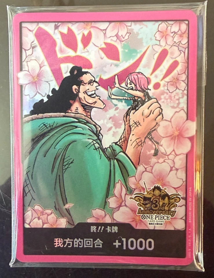 Chinese-DON !! Card x10 Exclusive 3rd Anniversar Special Unopened One Piece Card - Image 1 of 1
