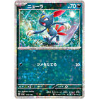 Sneasel (Reverse Holo) 119/190 SV4a Shiny Treasure ex / Pokemon Card Japanese