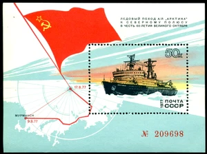 Russia 1977 "Arktika" Atomic Ice Breaker,Ship,Vessel,Boat,Mi.Bl.120,MNH - Picture 1 of 1