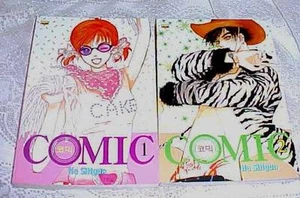 Comic Manga Vol. 1 & 2 by SiHyun Ha Manwa Series Ice Kunion Romance Dreams - Imagen 1 de 2