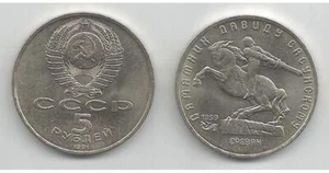 Bundle of 1000 USSR KM273 (XF-AU) 5 Ruble Coins – Sasunski Monument Design - Picture 1 of 1