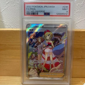 PSA 9 GEMA COMO NUEVA Kai SAR 236/172 Tarjeta Pokémon Japonesa Universo VSTAR S12a JP F/S - Imagen 1 de 2