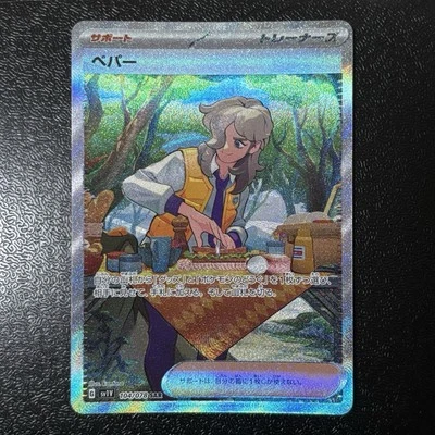 Arven SAR 104/078 sv1v Violet ex Japanese Pokémon Card - Image 1 of 3