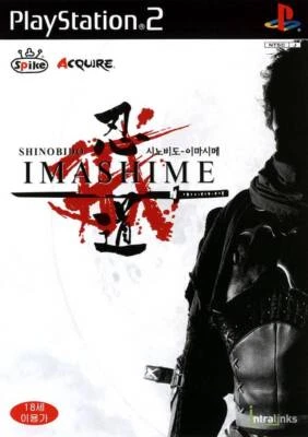 PS2 / Sony Playstation 2 - Shinobido Imashime GIAPPONE con scatola originale - Immagine 1 di 2