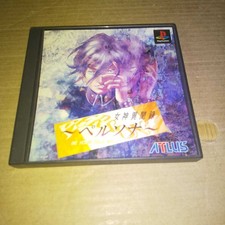 Megami Ibunroku Persona PS Playstation 1