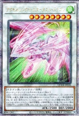 Yugioh QCDB-JP036 Accel Synchro Stardust Dragon 25th Secret Rare Japanese NM - Image 1 of 4