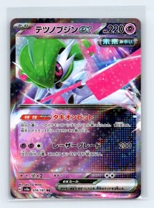 Iron Valiant ex - 074/187 SV8a: Terastal Fest ex Japanese Pokémon NM - Picture 1 of 2