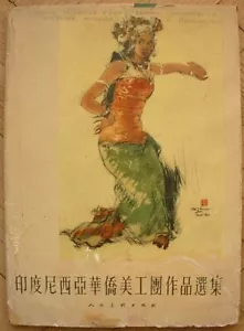1958 Collection of Chinese artist in Indonesia Painting drawing China Rare Album - Picture 1 of 10