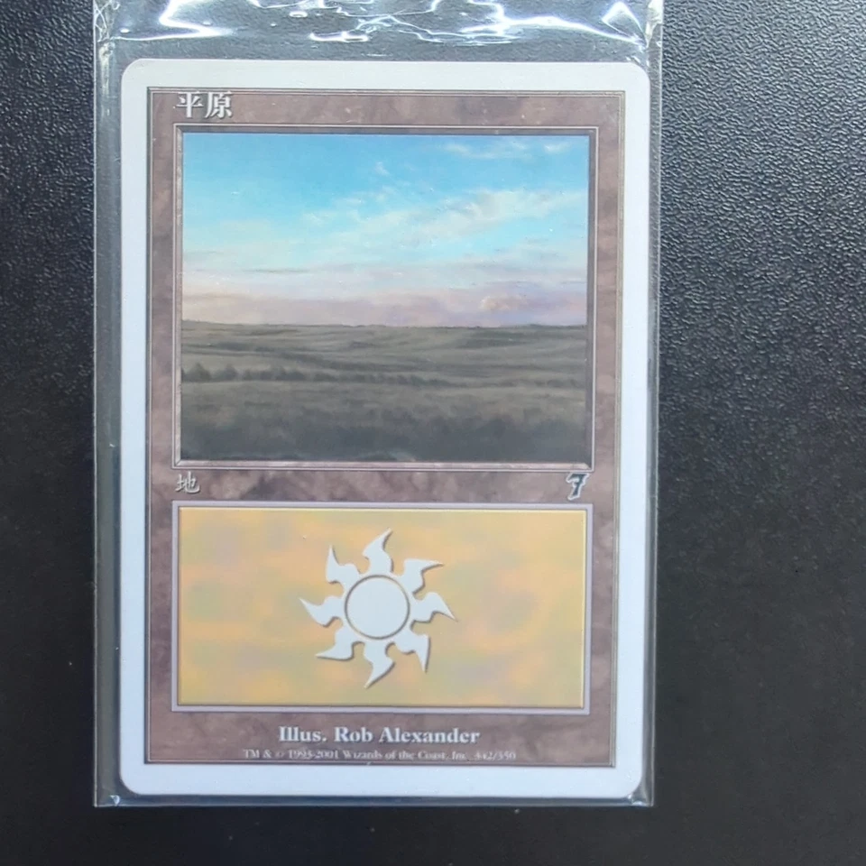 Magic The Gathering 7th Edition Plains 342/350 - Image 1 of 1