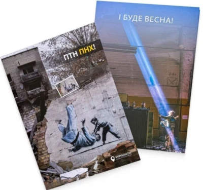 1+1 Booklet Banksy FCK PTN! Ukraine (Borodianka) War + And there will be spring! - Image 1 of 4