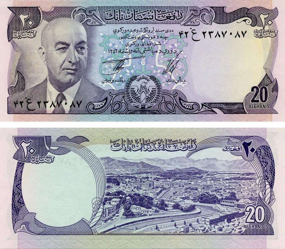 Afghanistan 20 afghan 1973-1975 UNC (P48) - Image 1 of 1