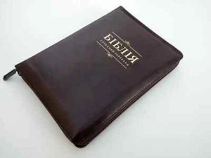 Bible in Ukrainian БІБЛІЯ сучасний український переклад 14.5х20.5см - Picture 1 of 3