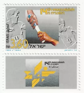 1993 - Israele - XIV Maccabiade 3,60 MNH** - Bild 1 von 1