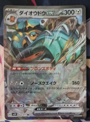 Pokemon Card Copperajah EX 054/071 SV2P Snow Hazard Japanese NM-Mint Double Rare - Image 1 of 2