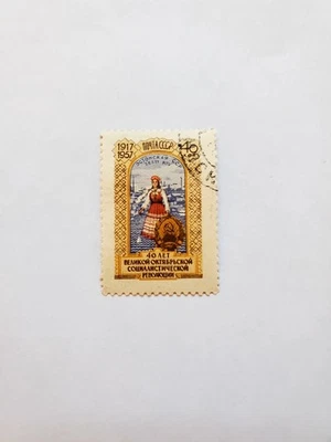 USSR stamp, Hinged, Cancelled, 1957. Estonia.  - Image 1 of 2