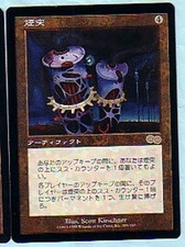 MTG JAPANESE URZA'S SAGA SMOKESTACK NM MAGIC THE GATHERING RARE ARTIFACT ASIAN