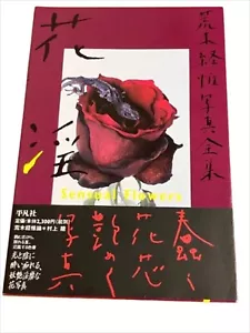 The Works of Nobuyoshi Araki 17 Fotobuch Sinnliche Blumen 1. Auflage Obi - Bild 1 von 17