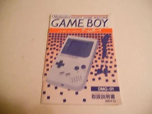 FOLLETO DE INSTRUCCIONES GAMEBOY/MANUAL JAP - Imagen 1 de 5