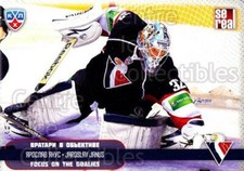 2012-13 Russian KHL AS Series Focus on the Goalies #11 Jaroslav Janus