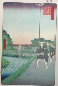 HIROSHIGE JAPANESE SAMURAI AKASAKA Art Print of a Woodblock Print - Picture 1 of 2