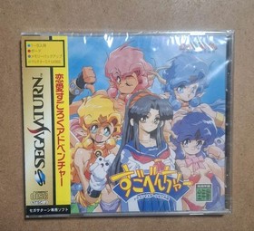 Sugo Bencha Dragon Master Silk Sega Saturn Software