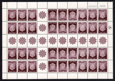 Israel hoja completa, 0,12 Lira Jaffa Escudo de armas, MNH Foto 1 de 2