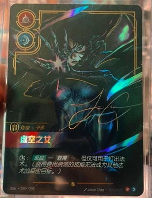 Kai'Sa 2025 League of Legends Riftbound Chinese TCG Signature OGN 299/298 - Image 1 of 2