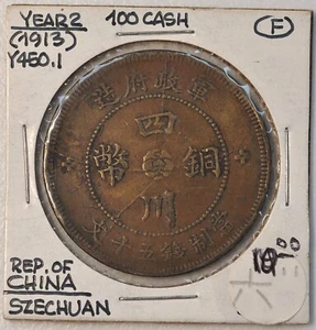 1913 CHINA Szechuan Brass 50 CASH Y-449.2a Mint Error 民国二年四川军政府当五十文黄铜元 - Picture 1 of 4