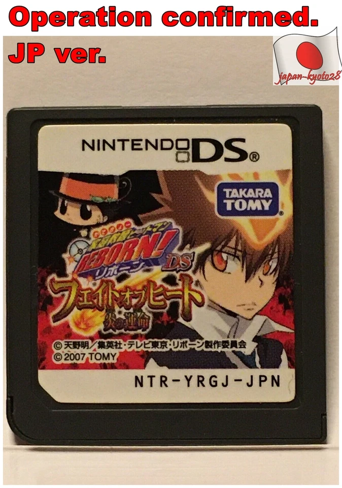 Japan Nintendo DS REBORN! Fate of Heat Japanese Games JUMP Anime TAKARATOMY J - Image 1 of 1