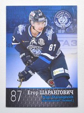 2017-18 BY cards KHL Dinamo Minsk PROMOCARD Yegor Sharangovich (ver.2)