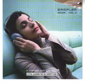 Sampler 2002 Volume 1 - Various - 18 Great Songs / Greek Music CD NM - Picture 1 of 2