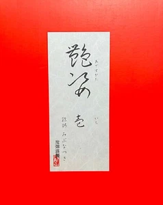 Adesugata ichi Mibunatsuki Original Character 1/6 Figure Native US seller - Picture 1 of 20