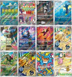 Pokemon Japanese AR 12 Card Complete Set sv6 Card Transformation Mask NM - Picture 1 of 1