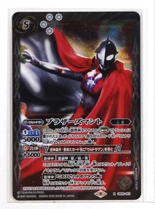 Battle Spirits Ultraman Foil Card TCG CB22-051 R Brothers Mantle - Picture 1 of 4