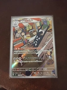 Archaludon 113/102 Sv7: Stellar Miracle Holo (Japanese) - Picture 1 of 1