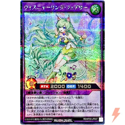 Whispurring Fairy - Secret Rare RD/KP20-JP047 Galactica of Eternity - Rush Duel - Image 1 of 3