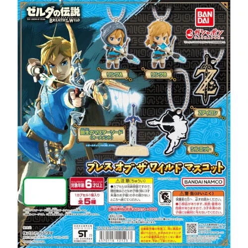 The Legend Of Zelda Breath Of The Wild Mascot Series Bandai 1.5-Inch Key Chain - Image 1 of 1