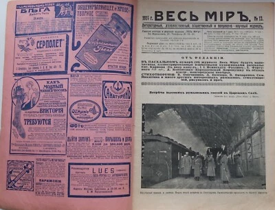 1914 Russia Magazine Tsar Nicholas II & Romanian Prince,Ballet Dancer KARSAVINA - Image 1 of 4