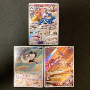 Metagross 080/071 Bombirdier 089/078 Mesprit 114/106 Pokemon Card 3Set #102606 - Picture 1 of 7